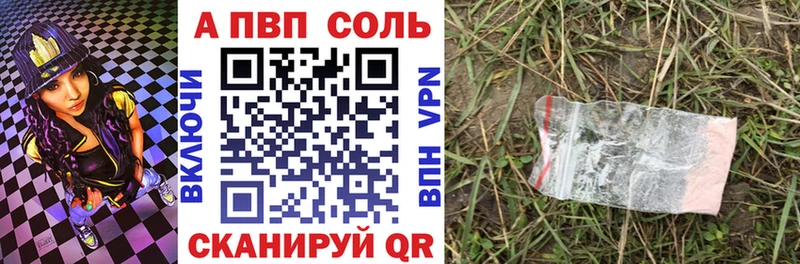 KRAKEN маркетплейс  наркошоп  Мурманск  A PVP VHQ 