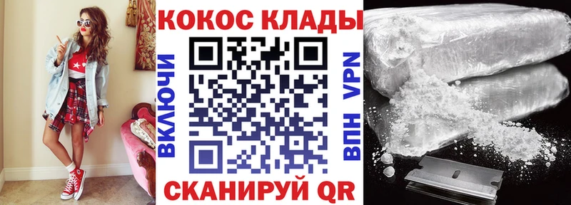 COCAIN 97%  закладка  Мурманск 