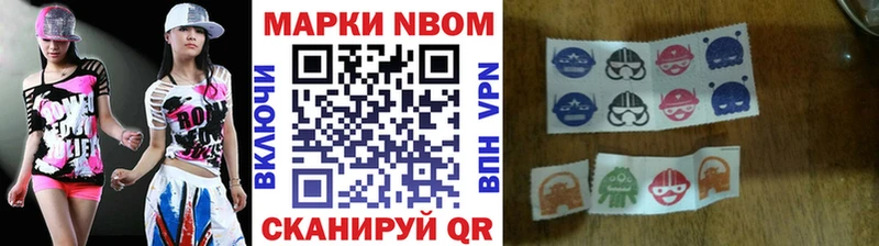 магазин продажи наркотиков Мурманск Марки N-bome 1500мкг